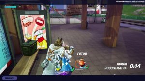 Fortnite играем