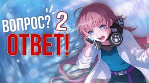 ВОПРОС-ОТВЕТ 2! О ЖИЗНИ В АНГЛИИ И О БАНДОРИ| BanG Dream Girls Band Party