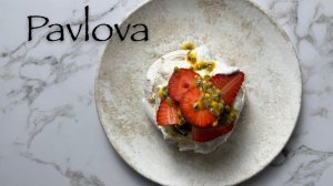 Вдохновение балетом или десерт «Павлова»