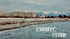 Сириус 2025: по набережной на велосипеде