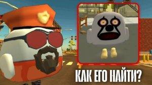 😱 Как НАЙТИ Пасхалку на КЛОУНА ДЖЕКА в ЧИКЕН ГАН! | **Возможно ли Это?**