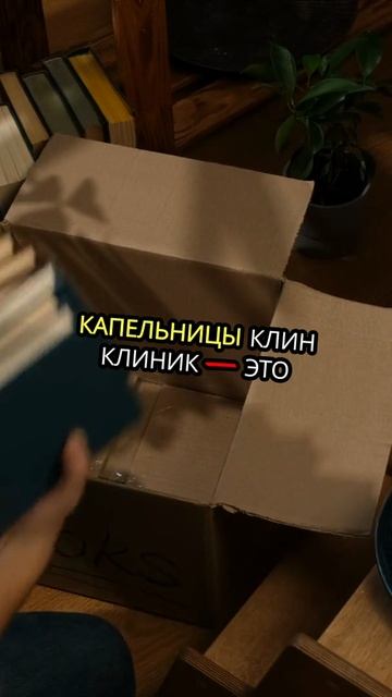 В капельницы входят растворы, помогающие восстановить баланс электролитов и улучшить обмен веществ.