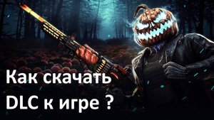 Как установить дополнение к игре на Playstation?