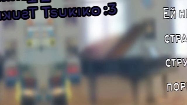 Клип Алёна Швец Мелкая с гитарой гача лайф гача клуб смотреть онлайн