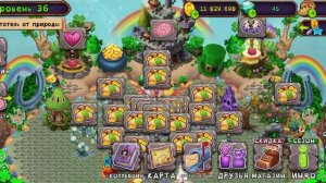 вывел овцебыка в My Singing Monsters