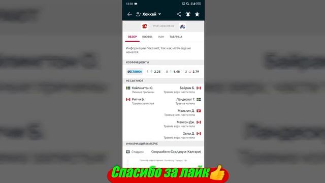 Айлендерс - Бостон / Калгари - Колорадо | Прогноз на матчи НХЛ 19 января 2023.