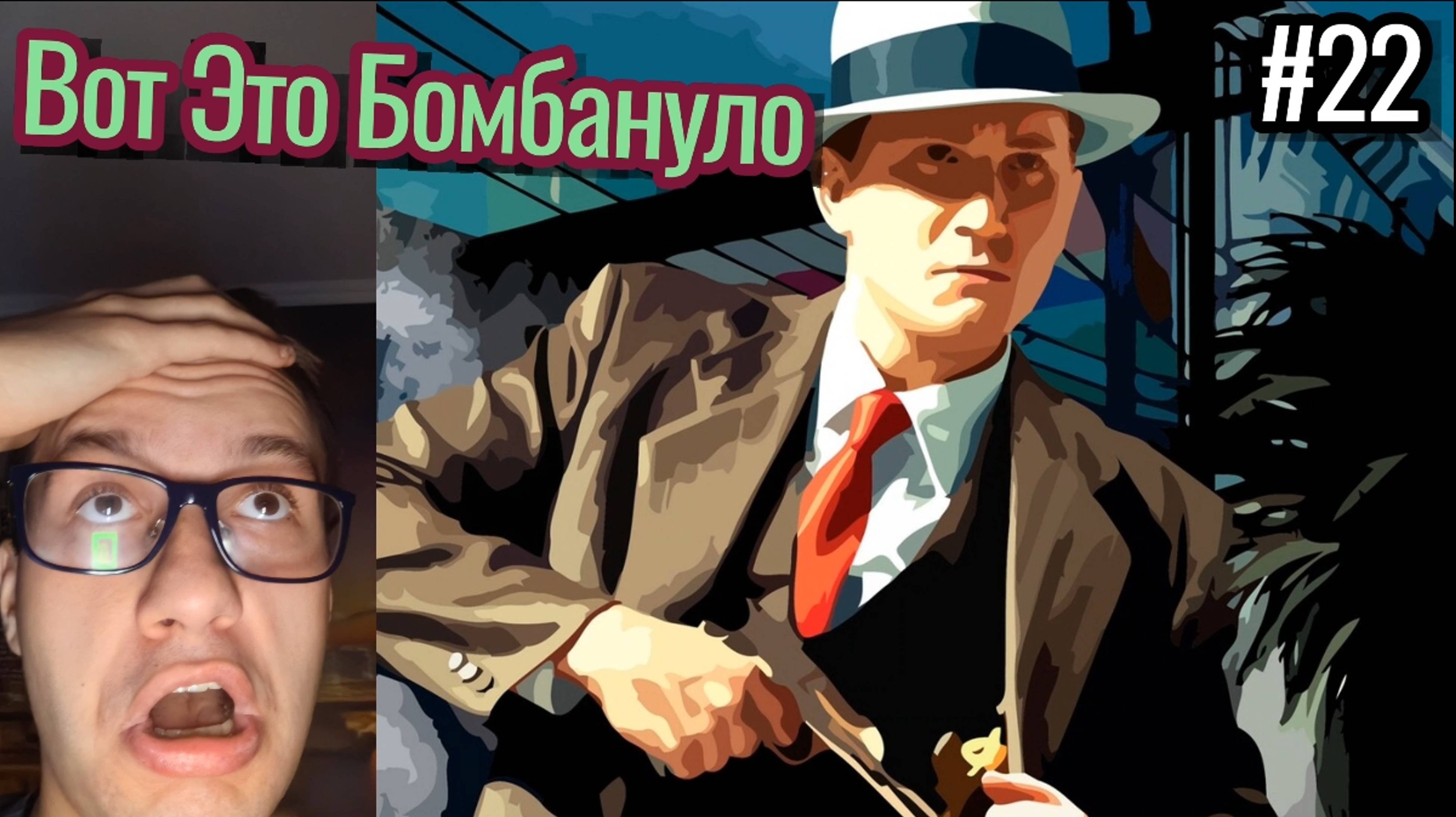 Инцел Прохождение L. A. Noire 4K / Николсон Электроплейтинг / Взрыв На Производстве / #22