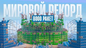 1440p60* R2 | МЕСТЬ КИТАЙЦАМ! Поставили новый рекорд 8000+ ракет на Vital EU Med в RUST/РАСТ m0delyx