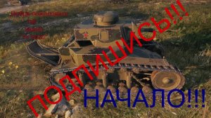 Игра "Мир танков"