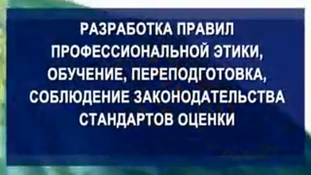 Оценочная деятельность в Казахстане смотреть онлайн