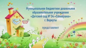 Представление на конкурс "Воспитатель года 2021"