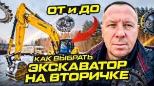 🚜 Что скрывает LiuGong 922E? Диагностика и СЕКРЕТНОЕ меню, о котором молчат!