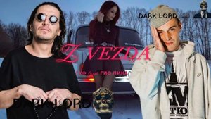 ГУФ ГИО ПИКА Звезда #гуф #гиопика #звезда #русскийрэп #рэп #гиопика