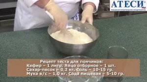 Презентация пончикового аппарата ATESY Гольфстрим-1/1М-2