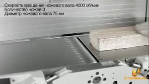 Фуговально-рейсмусовый станок Proma HP 250