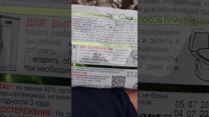 Био септик для выгребных ям. Часть 1.