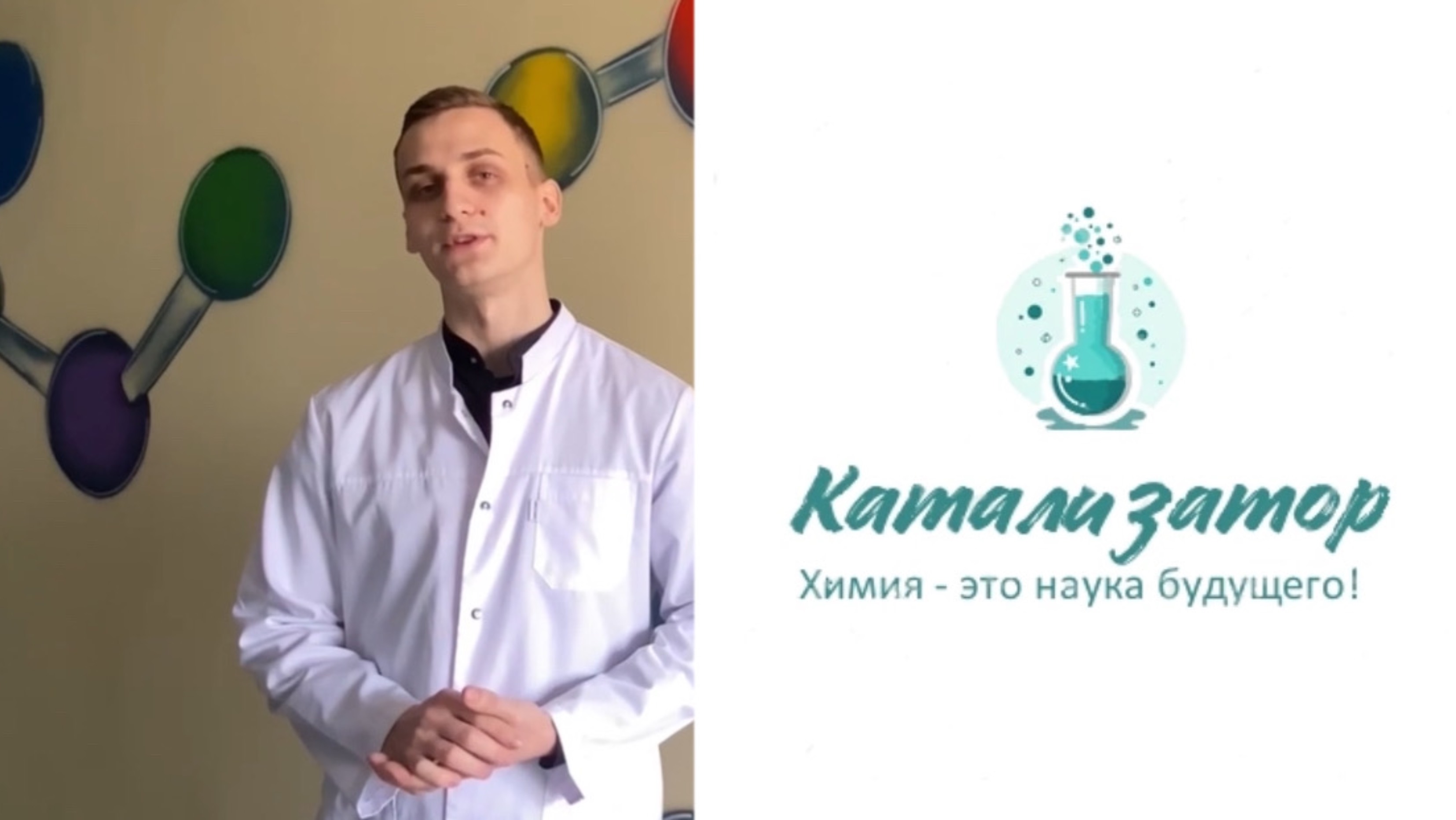 Профориентационный проект "Катализатор"