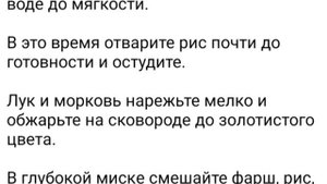 Голубцы в духовке