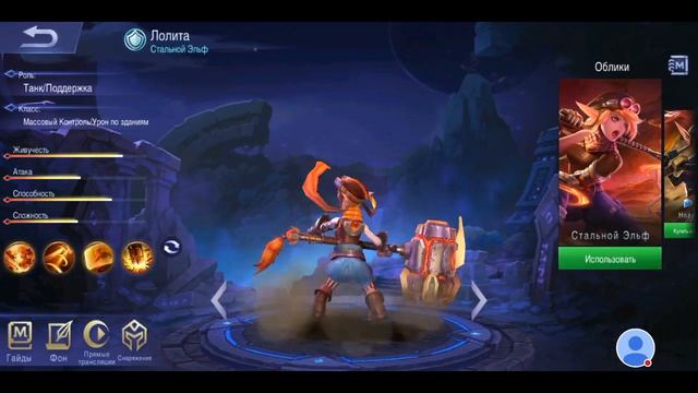 Стрим игры "Mobile Legends: Bang Bang". смотреть онлайн