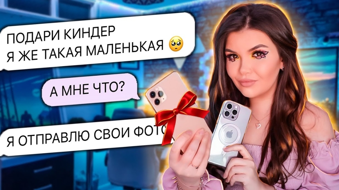 ПРОВЕРКА ДЕВУШКИ НА ВЕРНОСТЬ | РАЗВОДИТ ПАРНЕЙ | Елена Райтман