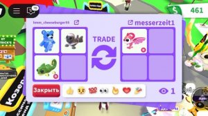 СМОТРИМ ТРЕЙД НА Р ГОРНОСТАЯ И Р 2022 ПОДЪЕМНУЮ БАБОЧКУ/adopt.me/roblox