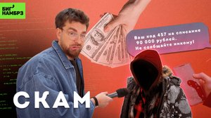 Нас всех развели | шоу "Серёжа и микрофон"