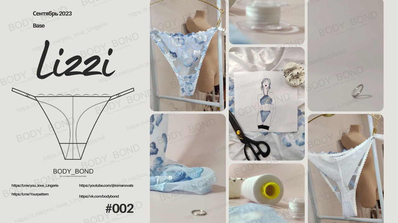 Трусики бразильяно на регуляторах | БЕСПЛАТНАЯ выкройка смотреть онлайн