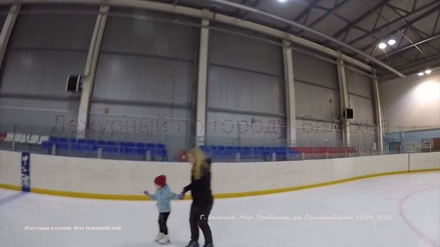 Массовые катания. Фок Олимпийский. Мкр. Правдинск. Г. Балахна. Ул. Олимпийская. 10.04.22