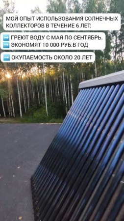Комфорт в доме и солнечная энергетика #shorts