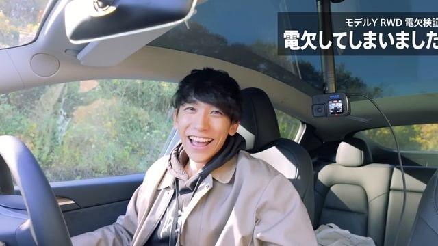 【大検証】テスラモデルYの充電切れ表示から一体何キロ走れるのか！？ [奇跡の大復活！？]