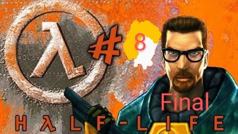 Прохождение Half-Life #8