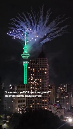 Новый год в Новой Зеландии💚