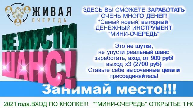 Мини-очередь вход по кнопке смотреть онлайн