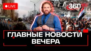 Обстановка в Судже. Последние новости из Курской области. США бьют по хуситам. Стрим. Степанищев