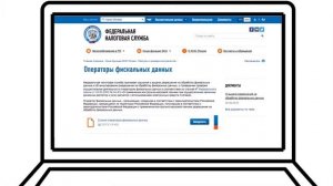 Регистрация онлайн кассы в налоговой
