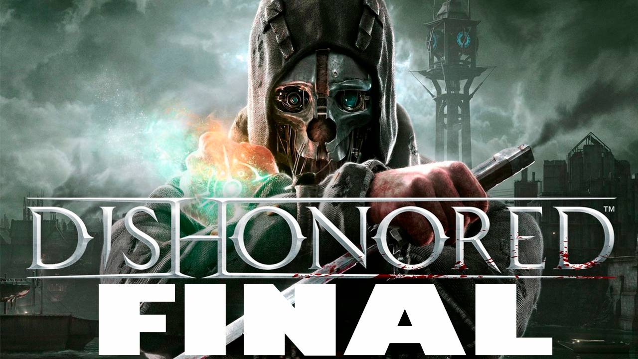 Прохождение игры - Dishonored - GOTY (без комментариев)