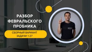 СЛАБО решить эти №2 и №13? | Вариант ЕГЭ-2025 по Информатике | Задания 1-27