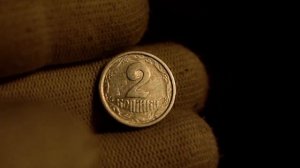 Монеты Украины. 2 копейки 1994 года