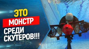 Подводный скутер F2 для фридайвинга, полный обзор и тесты. Freediving