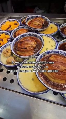 Вся правда про Китай😅