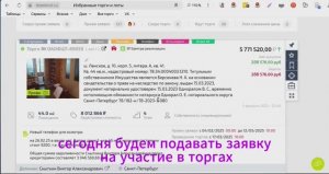 Подача заявок на участие в аукционе на этп, торги по банкротству