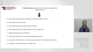 Лекция 1_Управление проектами