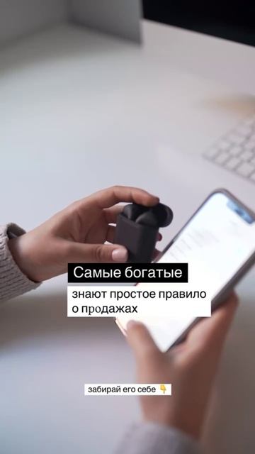 Самые богатые знают просто правило о продажах #продвижение #продажи #личныйбренд