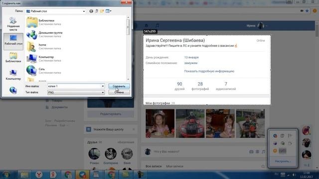 Как сделать скриншот?
