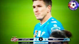 Спартак-Зенит 2:1 мой комент