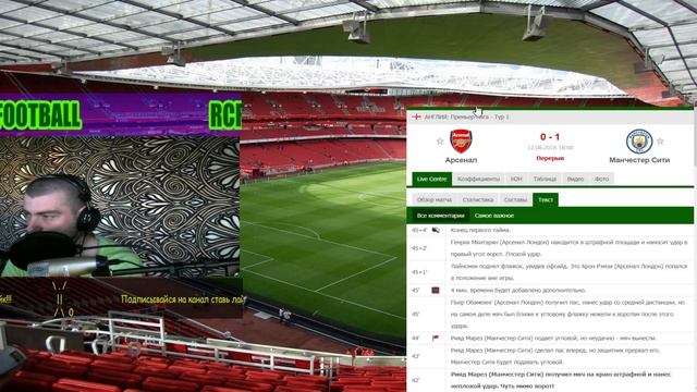 Прямая трансляция Арсенал - Манчестер Сити Arsenal Manchester City LIVE