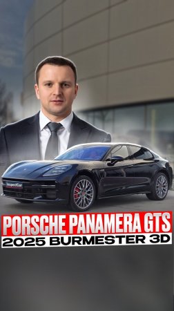 Porsche Panamera GTS