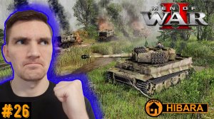 ЛОВУШКА НА СВОЕЙ ЗЕМЛЕ! Тигр спас (Германия) - Men of War II / В Тылу Врага 3 #26
