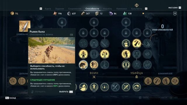 Assassins Creed Odyssey
Сложные артефакты # 9
