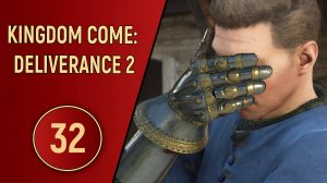 KINGDOM COME DELIVERANCE 2 - ЧАСТЬ 32 - БУДУЩЕЕ ЭСТРАДЫ